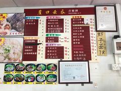 -崖口云吞(石岐店)