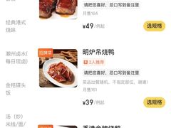 -金桔香港茶餐(宝安大厦店)
