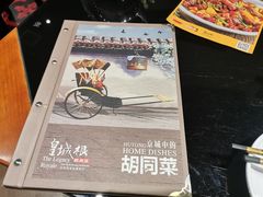 -皇城根·烤鸭·鱼头·家常菜(欧亚大观乐活城店)