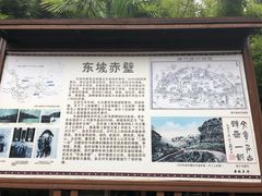 -东坡赤壁风景名胜区