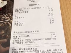 账单-麦当劳(永泰餐厅)