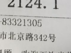 -太平馆西餐厅(北京路店)