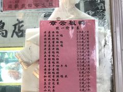 菜单-章云板鸭(总店)
