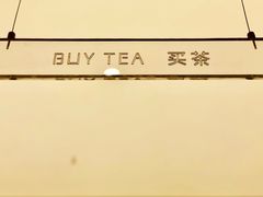 -夻茶HUATEA(水晶郦城店)