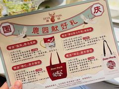 -Deer Park鹿园西餐(仁恒置地广场店)