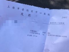 -上海市普陀区中心医院