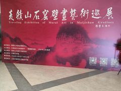-炎黄艺术馆