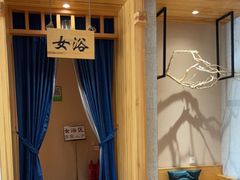 -鑫涛温泉汗蒸时代
