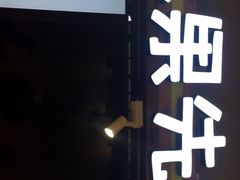 -Mr.Fruits水果先生(朝阳门悠唐店)