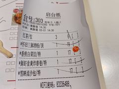 账单-虾饺妹·酒家(金碧店)