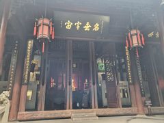 -成都武侯祠博物馆