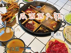 -瓜西西重庆火锅(花溪店)