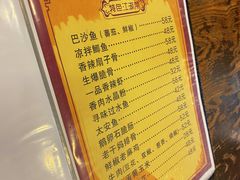 菜单-八妹稀饭王