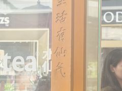 -BeauTea水仙(coco park店)