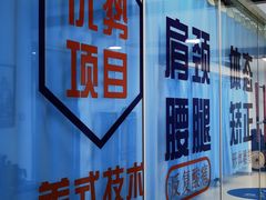 -体博士·疼痛调理·体态矫正·运动康复中心(大望路华贸店)