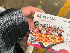 -刘老根大舞台-南京路分部