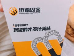 -迈德思客•汉堡•烤鸡(围墙巷店)