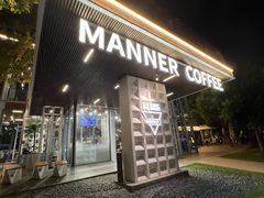 -Manner Coffee(徐汇滨江店)
