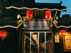 -三道苗苗鱼·美蛙黄辣丁(八里店)