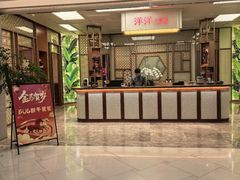 -洋洋中餐馆·SINCE 1997(信投店)