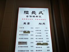 -陆长玖古法猪脚饭(玄风桥店)