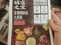 -将军牛排·尔滨地标朝鲜族美食(总店)