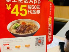 -味千拉面(双井店)