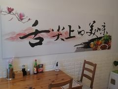 -海胆小馆(东北水饺·春柳店)