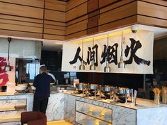 -洲际酒店·地平线全日餐厅HORIZON CAFÉ