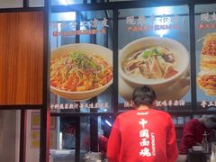 -老碗会·陕西手工面(燕南路店)