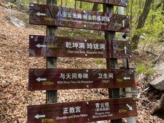 -九鼎铁刹山风景区