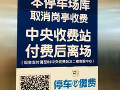 -百联中环购物广场-停车场