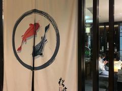 -松临·铁板烧&Omakase(神农店)