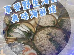 -真味海鲜坊
