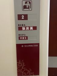 -复旦大学附属妇产科医院(杨浦院区)