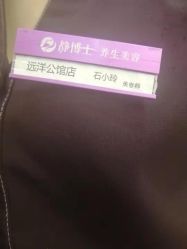 -静博士·养生养颜