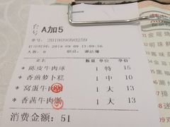 账单-畔山酒店中餐厅