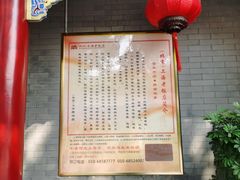 门面-上海老饭店(北京分店)