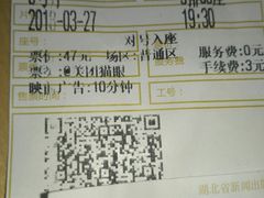 -武商摩尔影城(国广IMAX激光店)