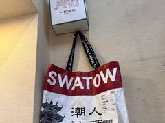 -一杯潮茶·专注潮汕茶饮(十二中创始店)