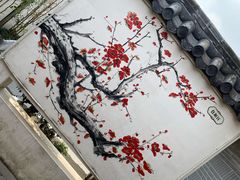 -梁溪河畔·吉府花园(南长街南下塘店)