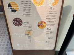 -小团圆糖水铺(襄阳南路店)