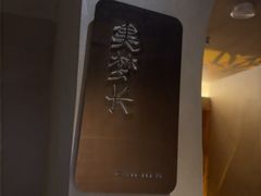 -宁采臣Sleep·采耳·SPA放松馆(湖里万达店)