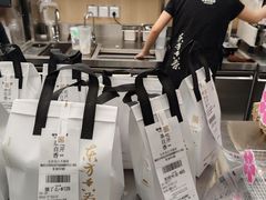 -爷爷不泡茶 NOYEYENOTEA(长沙五江天街店)