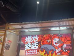 -领蟹祥记·香辣蟹·特色小海鲜(奥体天虹店)