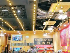 大堂-大吉利·潮汕牛肉火锅(河西店)