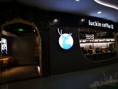-luckincoffee瑞幸咖啡(恒大广场B1店)