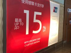 -谢列梅捷沃国际机场
