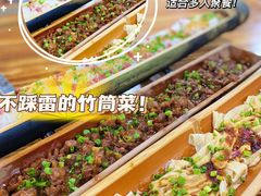 -竹一味·竹筒饭