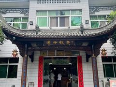 -途中饭店(开化店)